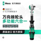 維拉（WERA）棘輪扳手進(jìn)口8000A德國汽修中飛大飛小飛快速扳手套筒工具維修包 1/4小飛8000A萬(wàn)向棘輪扳手
