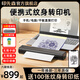 印先森便攜式紋身轉(zhuǎn)印機(jī) 小巧便攜 高清打印 專業(yè)紋身手稿刺青圖案打印機(jī) 紋身紙轉(zhuǎn)印專用A4熱敏打印機(jī) 【新升級】全黑款（支持216mm寬幅） 套餐1(100張+下單100張紋身轉(zhuǎn)印紙)
