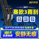 旭風(fēng)車(chē)飾（XUFENG）雪佛蘭賽歐3雨刮器14-20款新專(zhuān)用無(wú)骨雨刷膠條原廠(chǎng)原裝一對裝