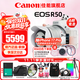 佳能（Canon）r50微單相機 4K數(shù)碼高清旅游vlog視頻學(xué)生美顏 R50入門級直播相機 R50白色18-45 STM鏡頭套機 官方標(biāo)配【不含內(nèi)存卡基礎(chǔ)配件 推薦購買套餐】