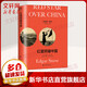 【新華正版】紅星照耀中國 導(dǎo)讀注釋版 英文版 上海譯文出版社 圖書