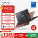 VAIO S13 輕薄便攜筆記本電腦 13.3英寸英特爾酷睿7 Win11專(zhuān)業(yè)版 (Core7-150U 32G 1T SSD FHD) 金櫚棕