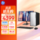 惠普HP 星Desk商務(wù)辦公臺式電腦主機(jī) (i5-14400 16G DDR5 1TB固態(tài)硬盤 WiFi 注冊五年上門)+23.8英寸