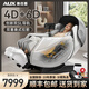 奧克斯（AUX）2025新款零重力太空艙高端豪華S400按摩椅沙發(fā)家用4D電動(dòng)全身十大品牌老人用中醫養生推拿送父母 皓月銀 【2025升級款】
