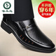 啄木鳥(niǎo)男士皮鞋真皮2024夏季新款鏤空涼鞋商務(wù)休閑爸爸防滑透氣洞洞鞋 黑色-品牌旗艦正品斷碼特·價(jià)名鞋十大品牌 42