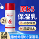MAIGOOLE維他命原B5保濕乳液擦臉部身體滋潤(rùn)肌膚干燥秋冬季護(hù)膚品男士女士 2瓶*95ml【保濕霜潤(rùn)膚乳】