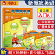 新概念英語青少版入門ab1a1b2a2b3a3b教材練習冊小學初中學生用書 青少版丨【入門A】教材【無光盤】