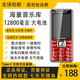 金國威C900步步高4G通老年機全語(yǔ)音王雙卡雙待超長(cháng)待機老人手機紅色Type-C充電接口通 4G版