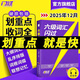 2025年12月考試】巨微英語(yǔ)六級詞匯閃過(guò)大學(xué)英語(yǔ)六級詞匯單詞書(shū)高頻詞英語(yǔ)6級考試單詞本單詞記憶法便攜版英語(yǔ)六級英語(yǔ)詞匯手冊 英語(yǔ)六級詞匯閃過(guò)