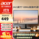 宏碁（acer）高清120Hz顯示器IPS屏 1msVRB 三面微邊框 護眼不閃屏 家用商用電腦屏幕 24.5英寸EK251Q Gbi