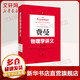 費曼物理學(xué)講義 第2卷 新千年版
