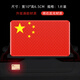 云車(chē)衛仕汽車(chē)強反光貼五星紅旗車(chē)貼創(chuàng  )意改裝車(chē)身劃痕遮擋貼紙電動(dòng)車(chē)裝飾貼 3D強反光國旗【10*6.5cm-1片裝】