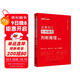 中公公考2026公務(wù)員考試專(zhuān)項題庫考公國考省市考模塊學(xué)習資料試卷題庫高分刷題用書(shū)：判斷推理