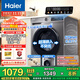 海爾（Haier）滾筒洗衣機全自動(dòng)家用10公斤大容量一級能效 變頻 除菌螨懶人洗衣機MATE29S升級款507S政府補貼20% 【單洗】1.1高洗凈比+除菌螨+防生銹