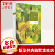 一曲難忘 張愛(ài)玲小說(shuō)作品全集12 2019年版