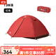 牧高笛鋁桿T2/T3帳篷 戶(hù)外多人雙層防風(fēng)防雨野營(yíng)露營(yíng)旅游徒步便捷帳篷 T3/3人紅色/送地布