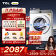 TCL小黃人·大眼萌AI超級筒T7R 10公斤DD直驅洗烘一體滾筒洗衣機全自動(dòng)國家補貼以舊換新G100T7R-HDI
