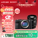 索尼（SONY）【保價(jià)11.11】Alpha 7C II 新一代全畫(huà)幅微單相機 AI智能芯片 黑色+SEL2070G超廣角鏡頭套裝