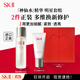 SK-II清潔保濕套(神仙水230ml+女潔面120g)skii進(jìn)口sk2禮物護膚品雙11
