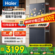 海爾（Haier）冰箱501升60cm內超薄零嵌入式60cm內四開(kāi)門(mén)雙門(mén)十字門(mén)小紅花套系一級能效雙變頻大容量家用電冰箱 501L+健康黑金凈化+阻氧干濕分儲+WiFi智控