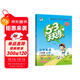 2025秋季53天天練小學(xué)英語(yǔ)三年級上冊RP人教PEP版（三年級起點(diǎn)）五三天天練5 3天天練5.3天天練5·3天天練學(xué)霸培優(yōu)學(xué)霸提優(yōu)
