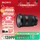 索尼（SONY）【保價(jià)11.11】FE 24-70mm F2.8 GM II 全畫(huà)幅標準變焦 G大師鏡頭(SEL2470GM2)
