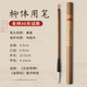 玉水湖柳體毛筆初學(xué)者入門級套裝寫柳公權(quán)書法毛筆字兼毫成人練習(xí)字帖玄秘塔碑專業(yè)狼毫羊毫高檔入門練字筆