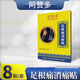 阿贊多【星祥阿贊多貼】足跟痛消痛貼專(zhuān)攻足跟痛膏貼 8片 1盒 裝