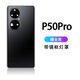 堅嘢后蓋適合于Huawei華為P50后殼p50pro玻璃后蓋電池蓋背板外殼 P50pro【曜金黑】后蓋 相框+背膠+散熱貼+膠水+工具