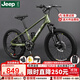 Jeep 吉普兒童自行車(chē)小孩碟剎變速山地車(chē)男女童車(chē)小學(xué)生-撒哈拉3號 撒哈拉系列-3號-吉普綠 22寸（適合身高135-155cm） 備注：3號為7速 5號為21速