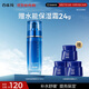 百雀羚男士水能保濕舒緩精華爽膚水100ml保濕乳二合一補水控油須后水