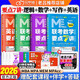【2026老呂官方旗艦店】2026老呂邏輯數(shù)學(xué)寫作要點(diǎn)精編真題試卷 羅瑞數(shù)學(xué) 老呂邏輯母題800練 老呂邏輯要點(diǎn)7講 呂建剛199管理類聯(lián)考教材mba mpa mpacc 2026老呂管英學(xué)習(xí)包【現(xiàn)貨