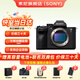 索尼（SONY）ILCE-7RM5 A7R5雙影像畫(huà)質(zhì) A7RM5全畫(huà)幅旗艦微單8K 6100萬(wàn)像素相機 A7R5單機身 官方標配