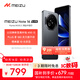 魅族（MEIZU）Note 16 AI手機 8GB+128GB 磐石黑 滿(mǎn)血中國芯 6600mAh大電池 120Hz