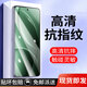 中訖紅米k80鋼化膜防窺紅米k80pro手機膜全屏玻璃抗藍光高清防指紋手機貼膜 紅米k80/pro【高清款】電鍍抗指紋1片裝