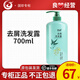 國珍竹珍 洗發(fā)水 清爽去屑洗發(fā)露400ml/700ml 兩款可選 去屑洗發(fā)露700ml