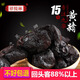 祥悅林黃精野生九華山九蒸九曬質(zhì)肉頭黃精泡酒泡茶中藥材即食黃精泡水喝 1斤（8年左右）