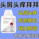 七味堂洗發(fā)水養(yǎng)發(fā)藥嚴重脫發(fā)頭發(fā)稀少掉頭男士快速防脫發(fā)液土耳其洗發(fā)水 生新發(fā)*2瓶【越洗越茂密】療程裝