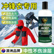 KISS TST沖鋒衣清洗劑專用去污中性洗滌劑不傷防水涂層登山服沖鋒衣洗衣液