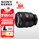 索尼（SONY）FE 50mm F1.2 GM 全畫(huà)幅大光圈定焦G大師鏡頭 SEL50F12GM FE 50F1.2GM 官方標配[72mm]