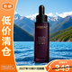 歐萊雅第四代黑精華緊致抗皺面部精華液50ml