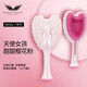 Tangle Angel梳子 英國(guó)天使王妃梳 按摩梳 造型梳 梳子女節(jié)日禮物送女友 粉色