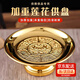 供盤(pán)水果盤(pán)佛前家用供奉合金貢品盤(pán)財神觀(guān)音供果盤(pán)擺件高腳佛具用品 合金供盤(pán)6英寸【15.5cm】1個(gè)裝