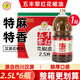 五豐黎紅花椒油2.5L四川漢源特產(chǎn)麻油大桶商用餐飲米線涼拌特香特麻麻椒油 花椒油2.5L*6瓶【整箱發(fā)貨】