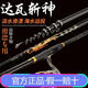 達(dá)瓦斬神達(dá)瓦斬神磯釣竿碳素超硬長節(jié)定位手海兩用魚竿拋竿海竿滑漂釣魚竿 19調(diào)5號(hào)4.5米單竿+原廠竿稍