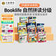 文脈書局進口原版Booklife Readers解碼分級繪本點讀書合適3-12歲 小學(xué)通用自然拼讀鞏固練習(xí)教材兒童英文原版讀物支持小book點小蝌蚪小怪獸點讀筆 生日禮物 1-6級全套112冊(全套更