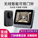 千立 智能電子貓眼可視門(mén)鈴貓眼防盜門(mén)攝像頭監控門(mén)鏡免布線(xiàn)免打孔拍照錄像對講監控門(mén)鈴視頻門(mén)鈴 M12（屏幕互聯(lián)版，無(wú)遠程） 無(wú)內存