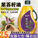 橄叮零紫蘇籽油紫蘇油冷榨一級高亞麻酸正品炒菜食用油 紫蘇籽油【2.5L】