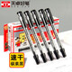天卓考試中性筆TG340E 速干品質(zhì)學(xué)生水筆0.5mm半針管黑色12支