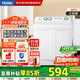 海爾（Haier） 洗衣機9公斤大容量家用半自動(dòng)洗衣機 雙缸雙桶強勁動(dòng)力 雙凈力 防鼠底座 操作簡(jiǎn)單XPB90-197BS